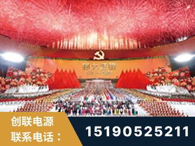 华亭-建党100周年文艺演出《伟大征程》项目