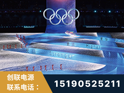华亭-2022北京冬奥会